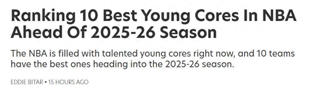 开云下载-火箭队屈居第4！美媒评现役年轻核心TOP10：湖人意外入选马刺第二